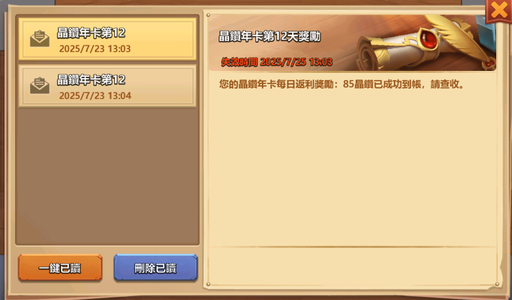 城堡争霸【200级】城堡争霸台服成品号