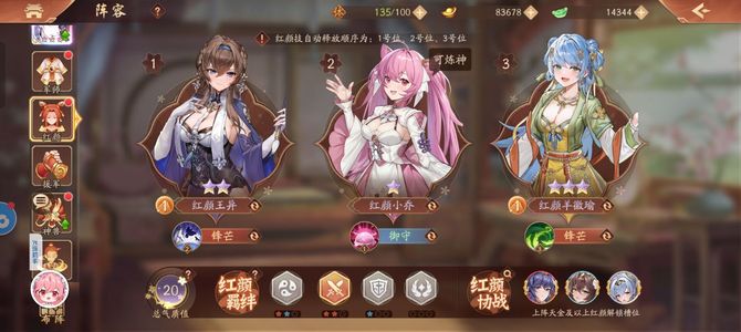 少年三国志2【158级】成品号，全区第四，号令稳定第一