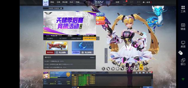 枪神纪（端游）枪神纪煤气工