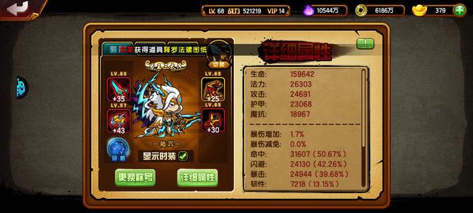 造梦西游4【68级】不想玩了准备退游