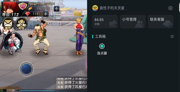 拳皇97OL【112级】4429区可换绑小七有84币 