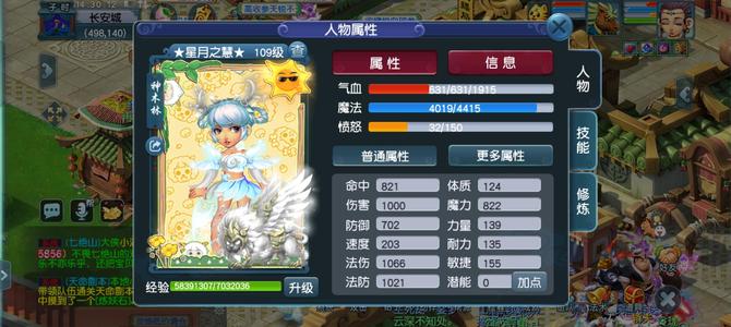 梦幻西游（端游）109级神木林