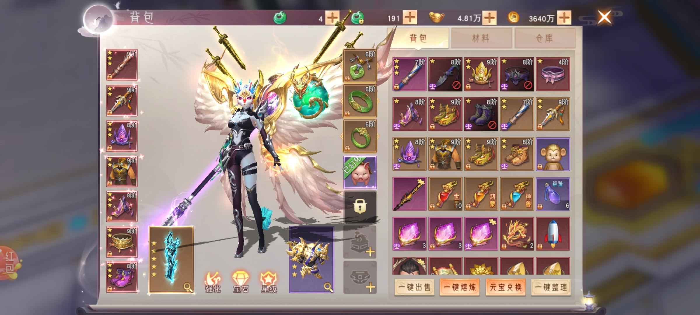 紫青双剑【383级逍遥剑仙】阴阳双剑号出售，一口价6K