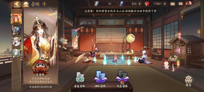 阴阳师333张票1.7万勾玉