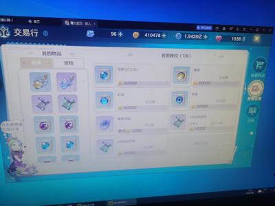 魔力宝贝：旅人【79级】两个号带28万带41万金币