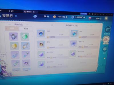 魔力宝贝：旅人【79级】两个号带40万带20万金币