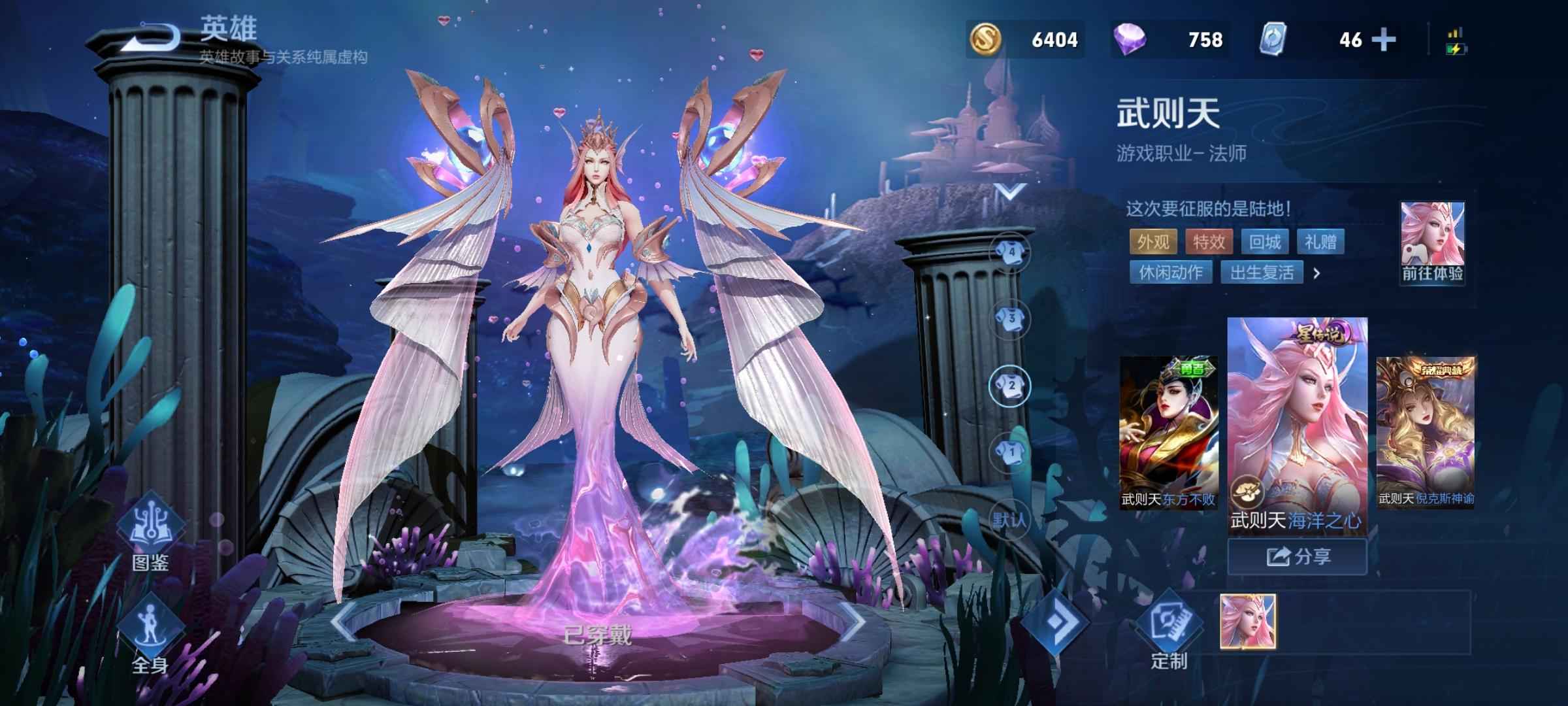 王者荣耀【113英雄180皮肤】八年老号幻海之心金色仲夏夜！