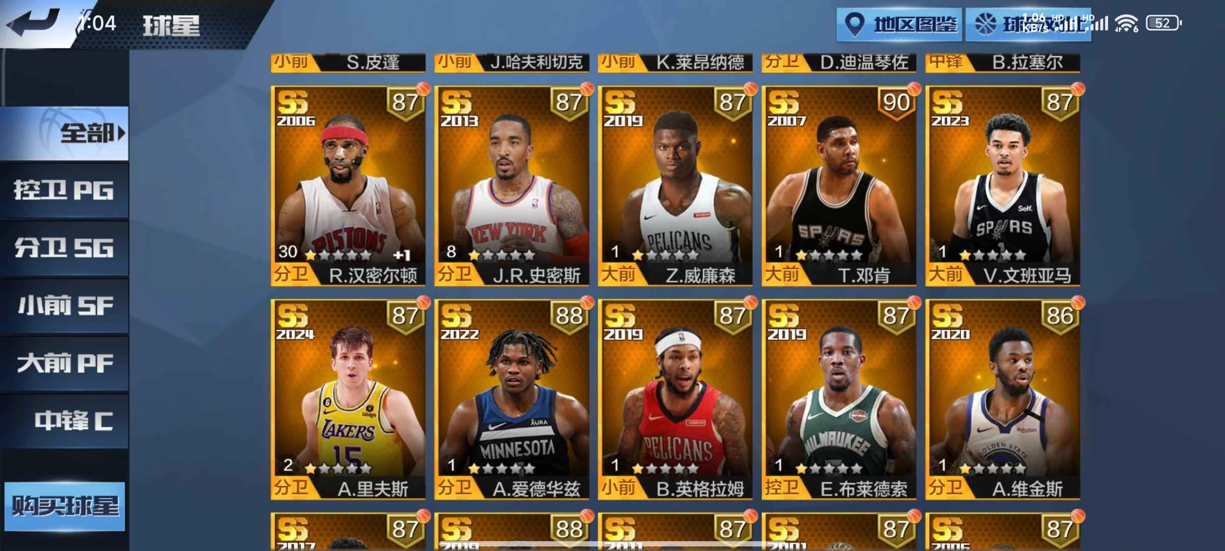 最强NBA【50级】双天选哈登，鲨鱼