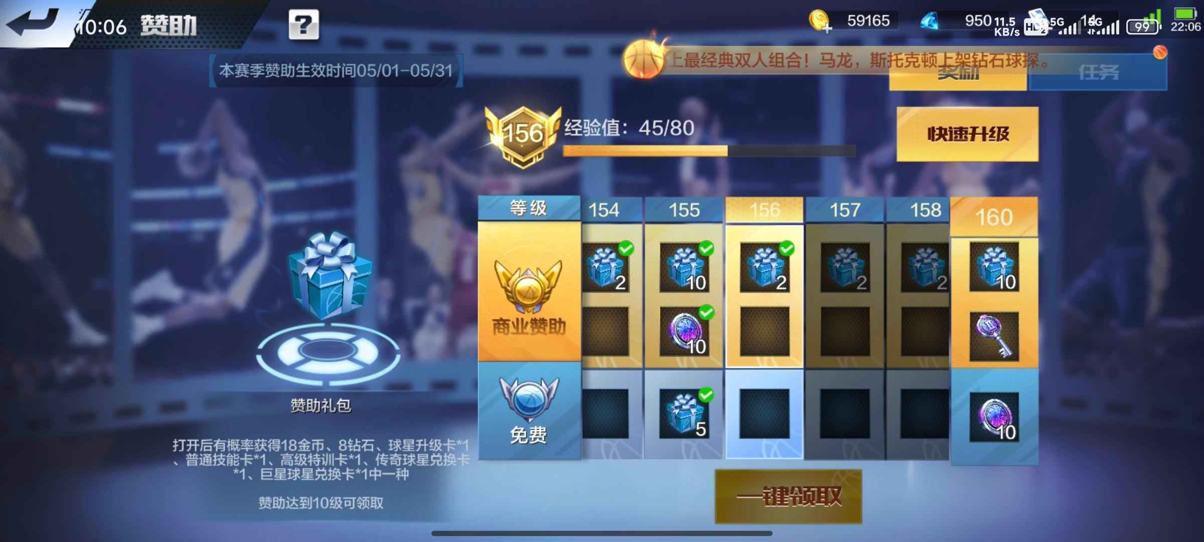 最强NBA【50级】新科比，幼詹，哈登等