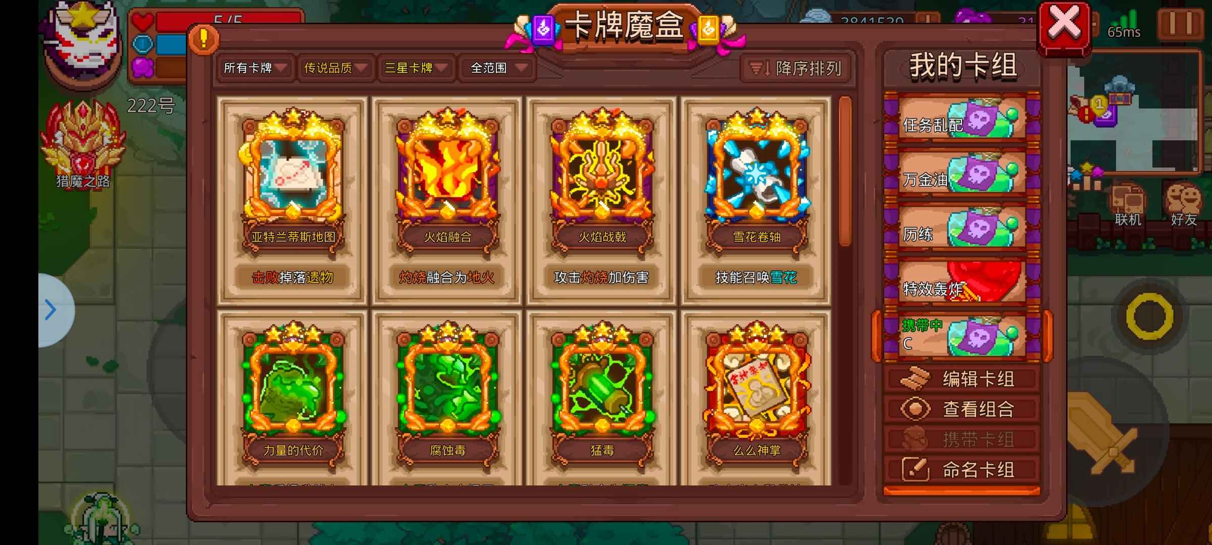 见习猎魔团【60级】大部分金卡全三价格可谈