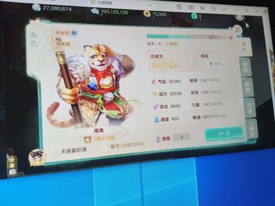 大话西游【道具服1转】九州同辉服务区