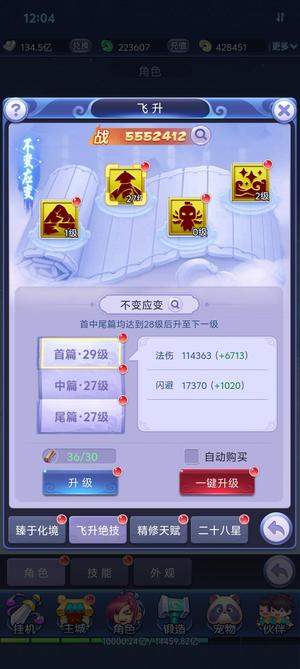 梦幻西游网页版【520级】6.6亿5秦5螺5成5李5镇3