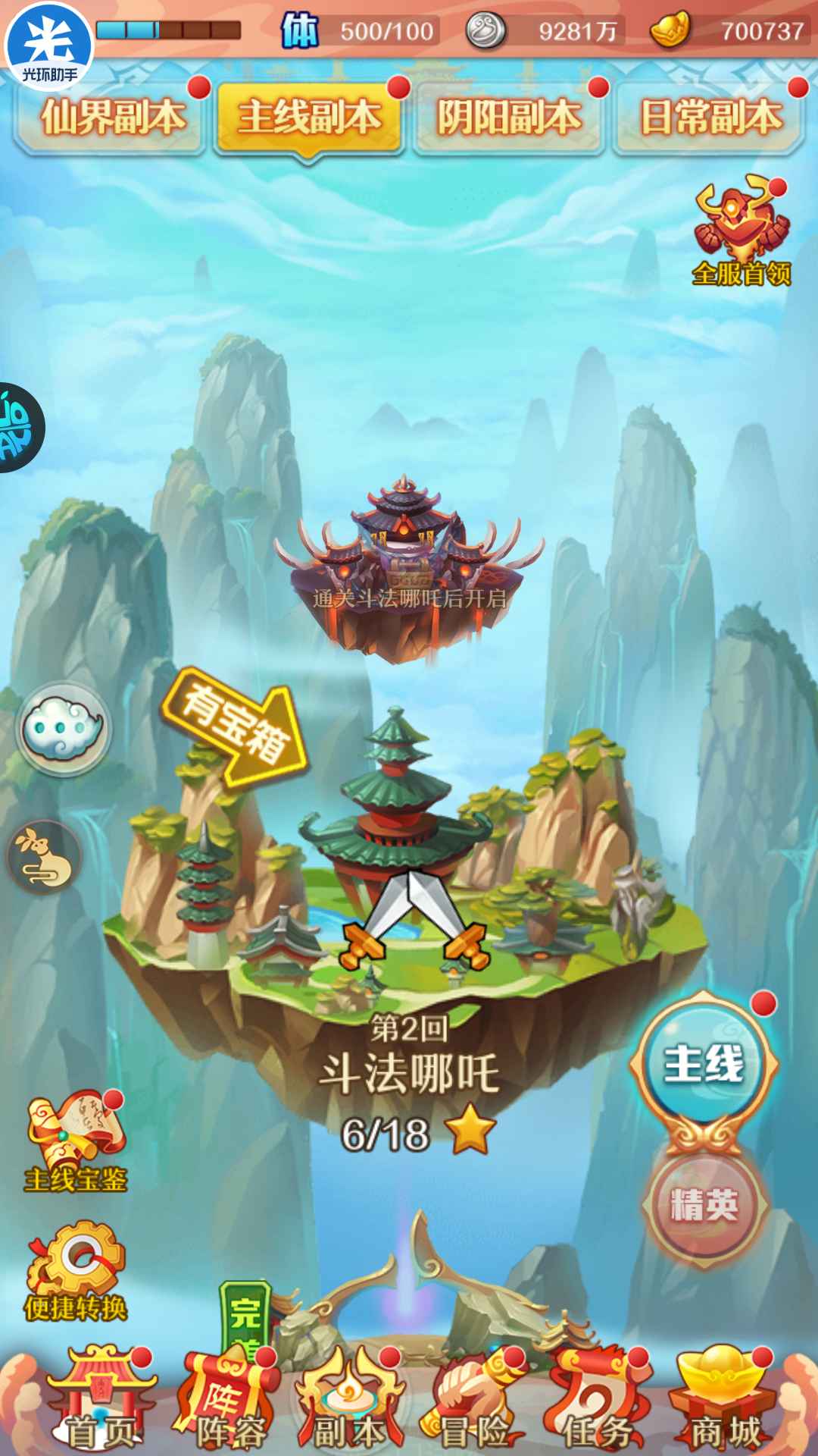 少年西游记【70级】70万元宝焰金神将法术法宝无绑
