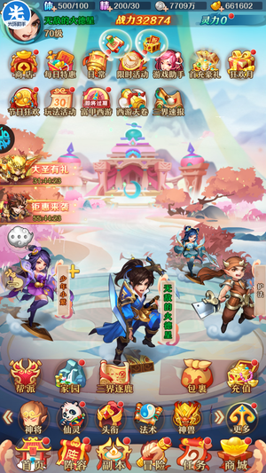 少年西游记【70级】完美二人转，66万元宝无绑定