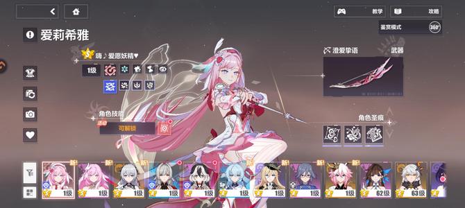 崩坏3无绑定爱愿妖精毕业，5万多水晶