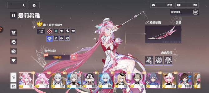 崩坏3妖精，星琪毕业带皮两万多水晶