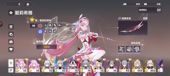 崩坏3妖精毕业，5万6水晶自选s无绑