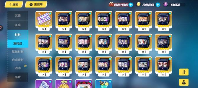 崩坏36万1水晶155补给自选s无绑