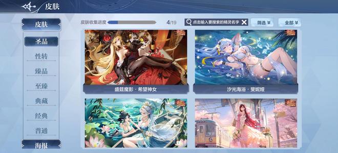 奥奇传说手游【116,9093战力,19皮肤】116万战力，有龙队和圣骑