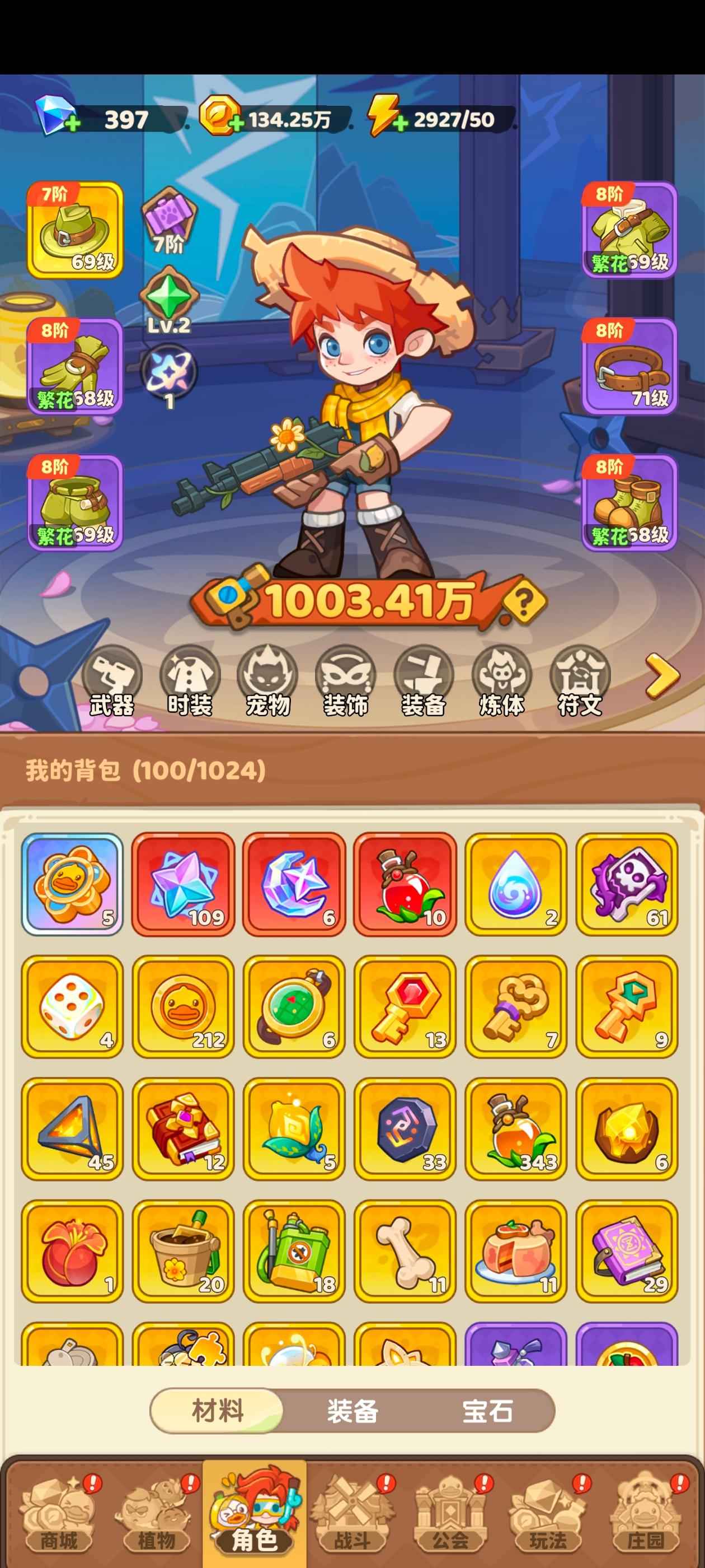 保卫向日葵【官服级】保卫向日葵官服