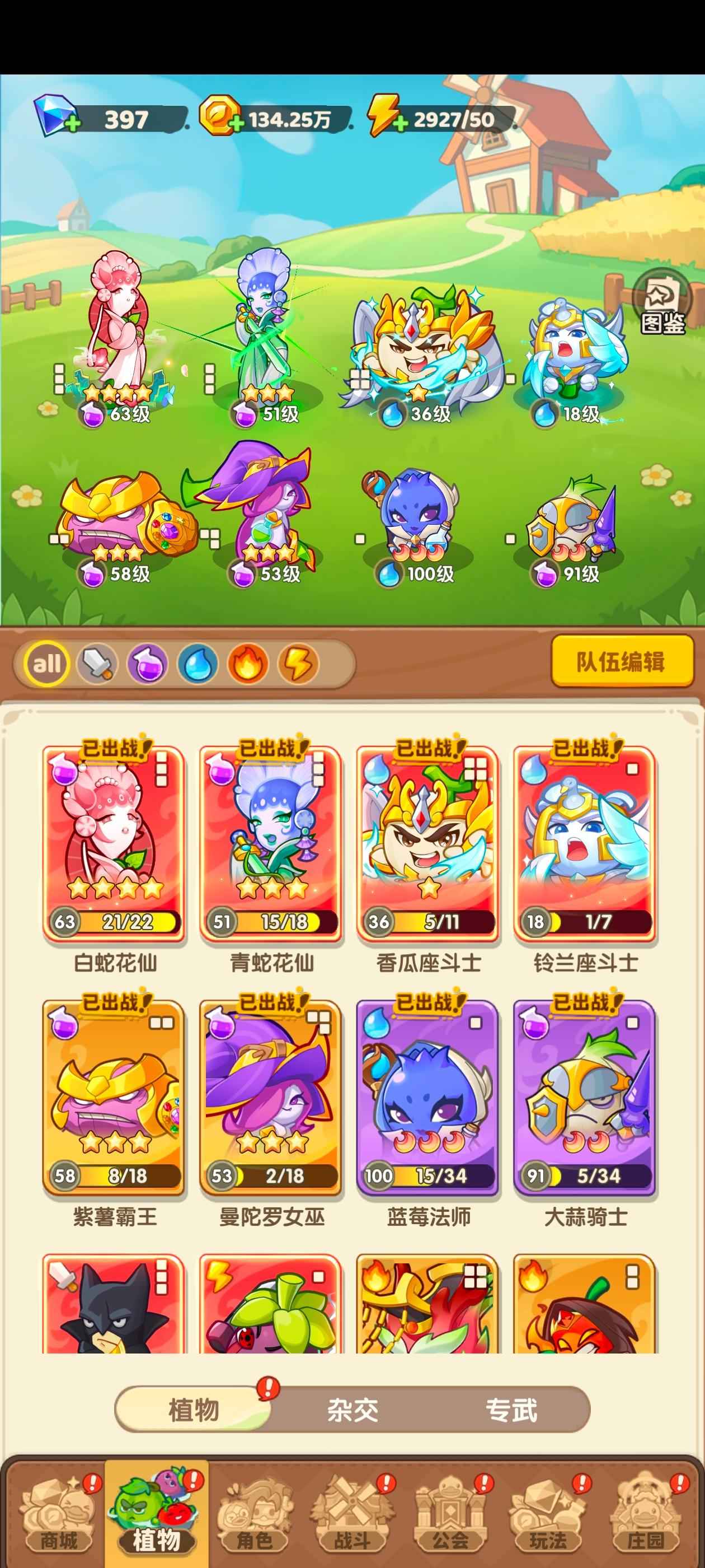 保卫向日葵【官服级】保卫向日葵官服