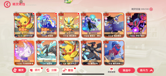 口袋觉醒【112级】vip11三个神话
