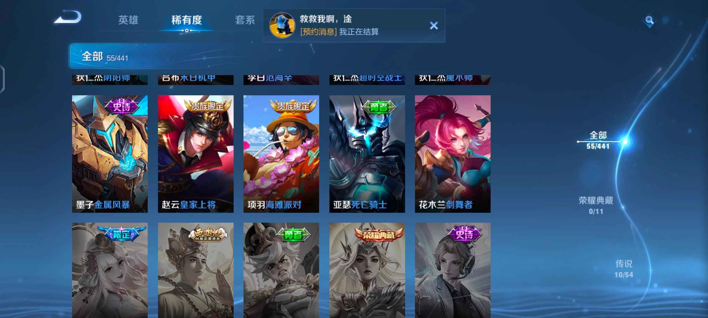 王者荣耀贵族七账号