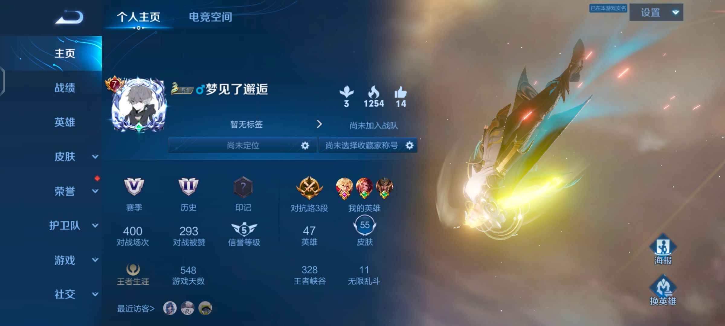 王者荣耀贵族七账号