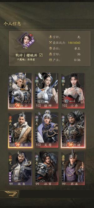 霸业【公爵1465,0606战力】S7高战力号