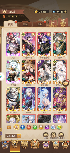 闪烁之光【苹果版】霸榜第一暗队刑天