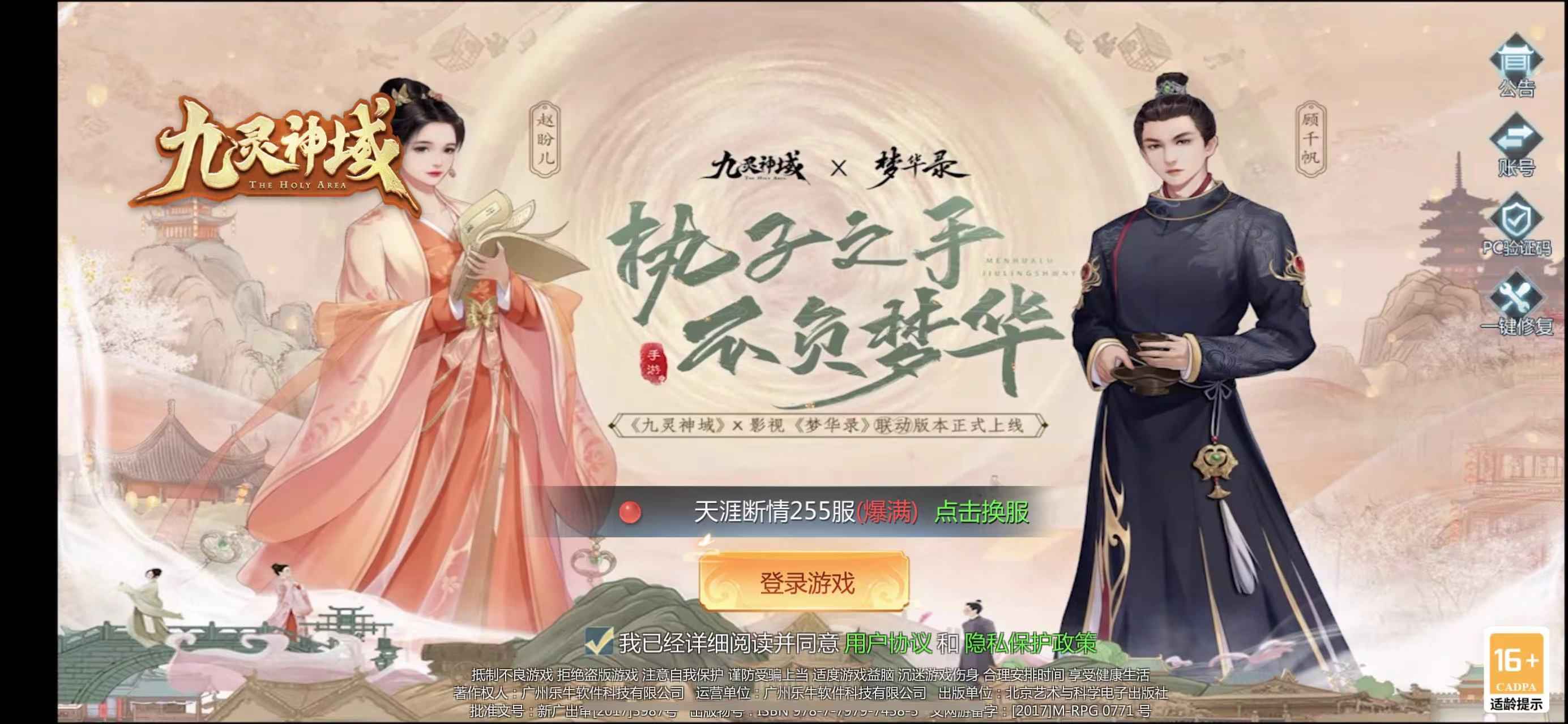 九灵神域【苹果版】【181级】战力榜二2650亿战力