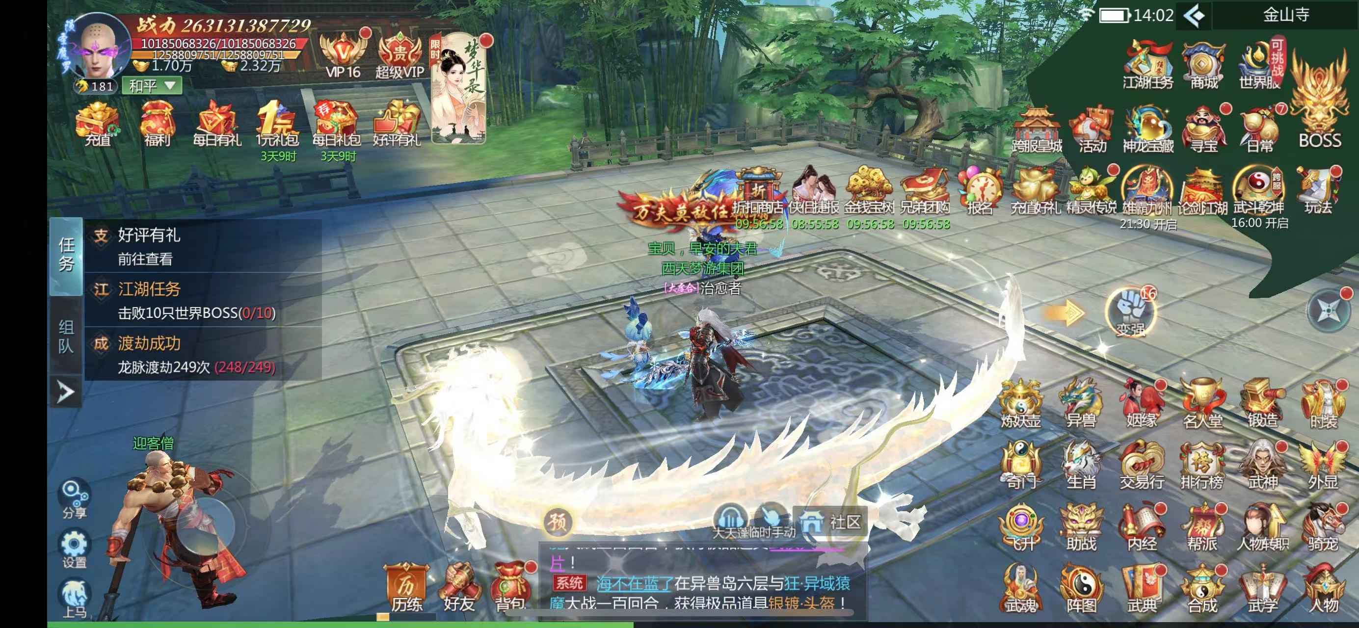 九灵神域【苹果版】【181级】战力榜二2650亿战力