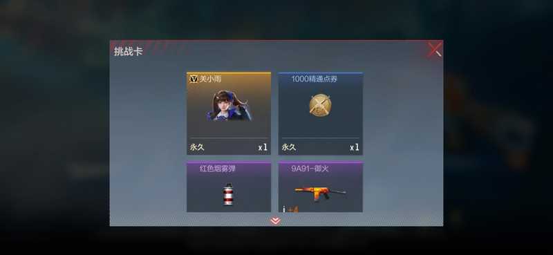 穿越火线：枪战王者【担保】代刷新巨人城