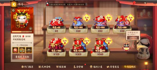 决战平安京决战平安京 v10 1.6w氪
