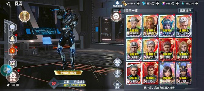 吞噬星空：黎明【86级】没时间玩，各种角色已拉满