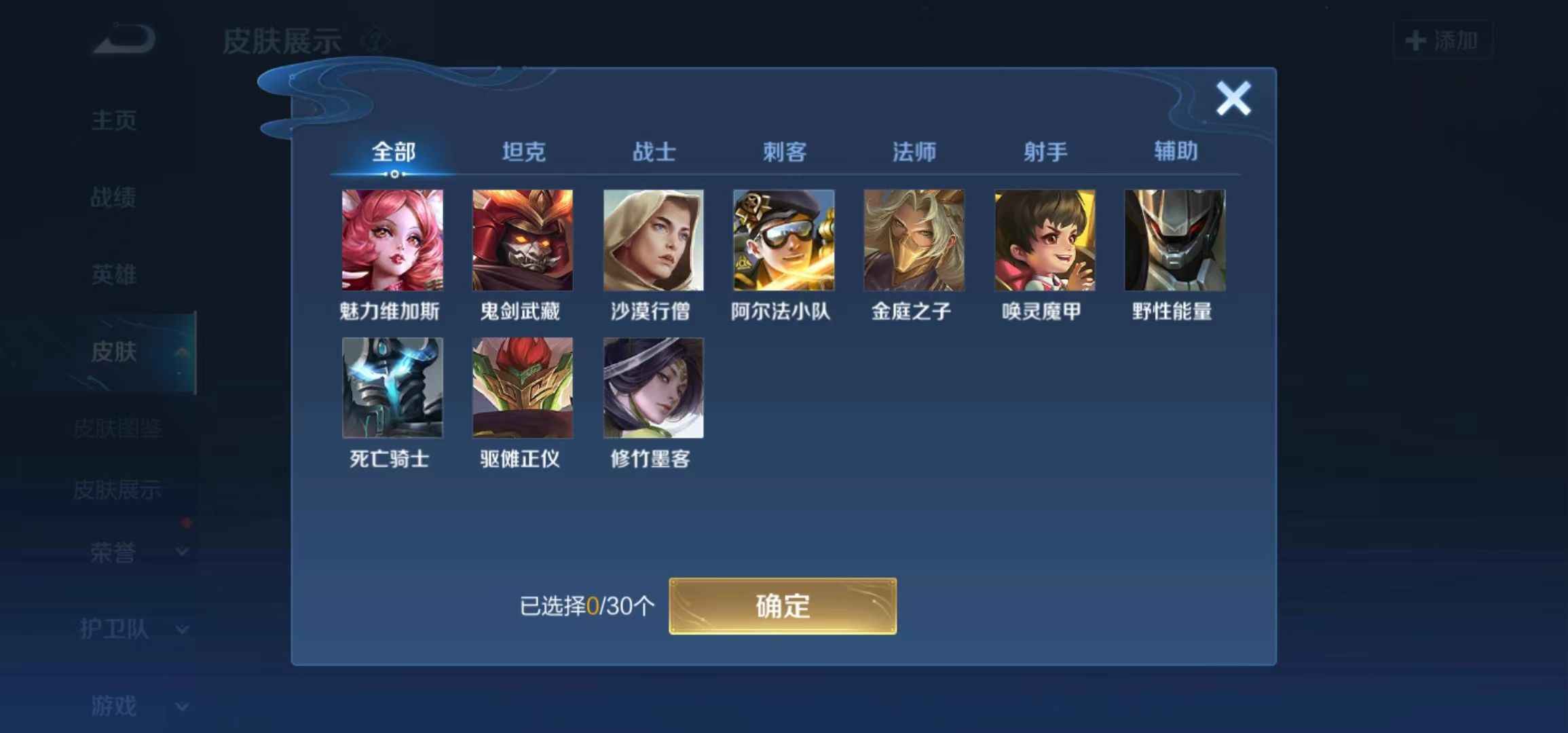 王者荣耀【31英雄10皮肤】马超 满级铭文