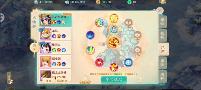 大话西游【道具服级3转】孔雀龙马龙兔陶三义