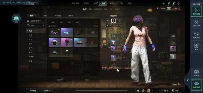 绝地求生（PUBG）白运动发光手臂骨龙滑雪镜悲喜