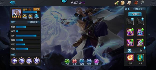 乱斗西游2极品果盘帐号出售二玄四圣鞋