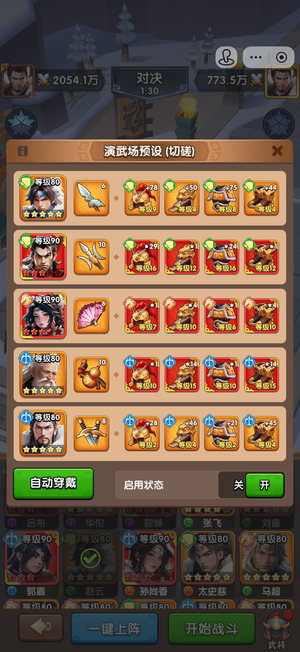 三国：冰河时代爵12账号