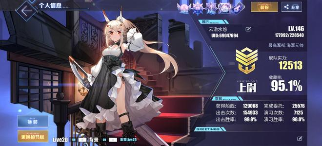 碧蓝航线高练皮肤多3000钻