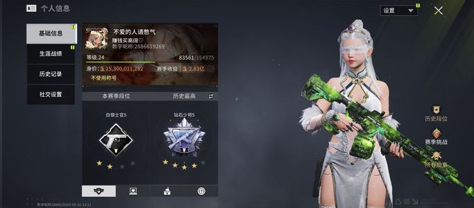 萤火突击白蛇木乃伊龙鳞192