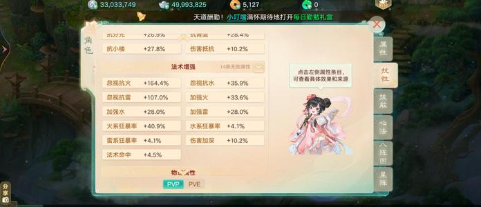 大话西游五阶仙器高忽视一套游云一套残梦