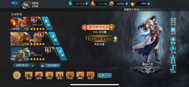 乱斗西游2【78级】互通新区手机号