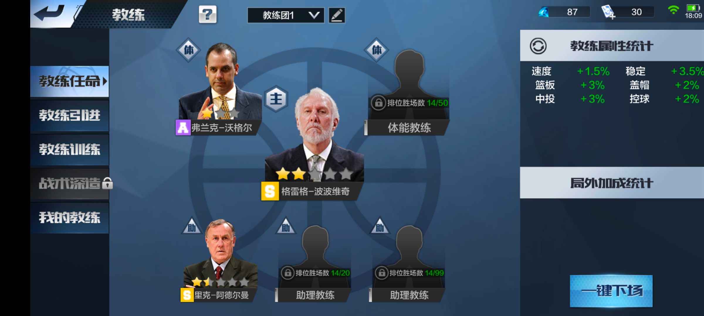 最强NBA【30级】单点大o来