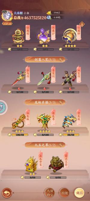 少年名将【174级】超低价出售