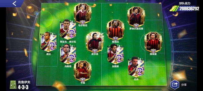 全民冠军足球【100级】互通8区意兰双闪2亿7P档低价