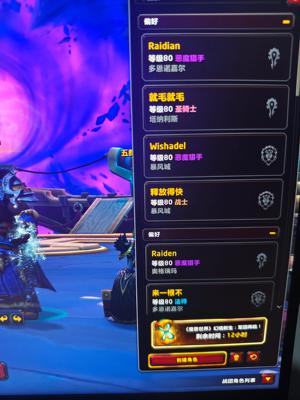 魔兽世界还有10个月，附带暗黑3和4