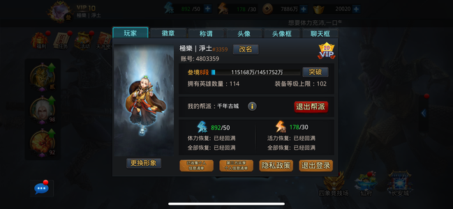 乱斗西游2【128级】70万苹果账号