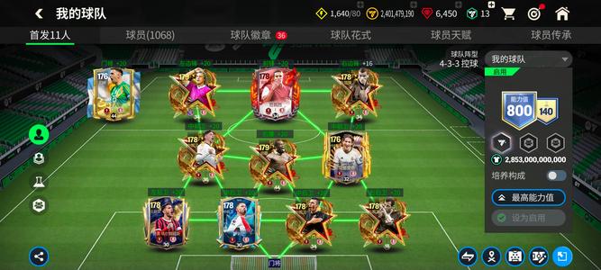 FC足球世界146毕业卡王号，9张146